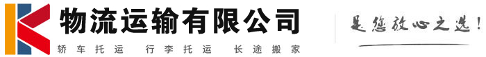 原平物流有限公司